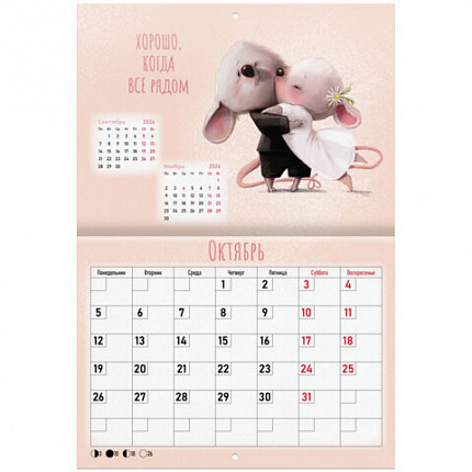 Календарь-планер настенный перекидной на 2026г, 12 листов, 30х21,3см, Мотиваторы2, BRAUBERG, 116952