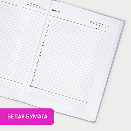 Ежедневник недатированный с резинкой А5 145х203 мм, BRAUBERG, твердый, 160 л., "Minimal", сиреневый, 116300