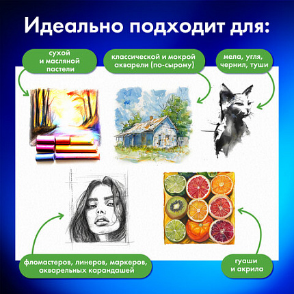 Бумага для смешанных техник (акварель/карандаш/пастель) MixMedia 200г, А3 40л в коробе, BRAUBERG ART CLASSIC, 116966