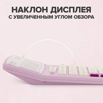 Калькулятор настольный BRAUBERG EXTRA PASTEL-12-PR (206x155 мм), 12 разрядов, двойное питание, СИРЕНЕВЫЙ, 250489