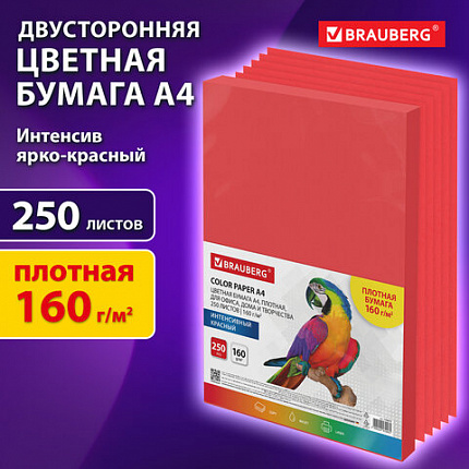 Бумага цветная ПЛОТНАЯ BRAUBERG, А4, 160 г/м2, 250 л., красная, интенсив, для печати, творчества, 116672