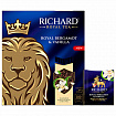 Чай RICHARD "Royal bergamot & vanilla" черный, 100 пакетиков в конвертах по 2 г, 102736