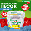 Песок для лепки кинетический BRAUBERG KIDS, синий, 500 г, 2 формочки, ведерко, 665095