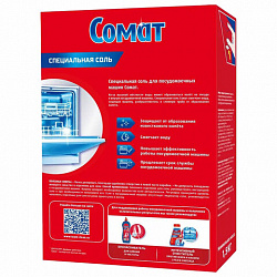 Соль от накипи в посудомоечных машинах 1,5 кг СОМАТ "5 действий", 2309124