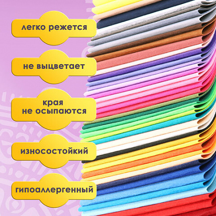 Цветной фетр А4, 1 мм, 50 л., 50 цветов, плотность 160 г/м2, ОСТРОВ СОКРОВИЩ, 665477