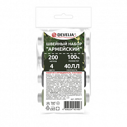 Набор швейный "Армейский", 40 ЛЛ, 200 м, 4 цвета, иглы, нитевдеватель, булавки, DEVELIA (Девелиа), 609631