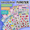 Наклейки объемные "Вдохновение", 19х15 см, ассорти 12 видов, FUNSTER (ФАНСТЕР), 666088
