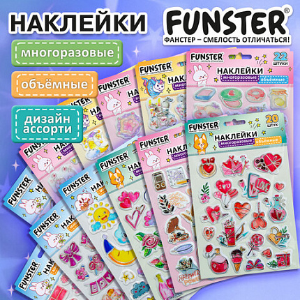 Наклейки объемные "Вдохновение", 19х15 см, ассорти 12 видов, FUNSTER (ФАНСТЕР), 666088