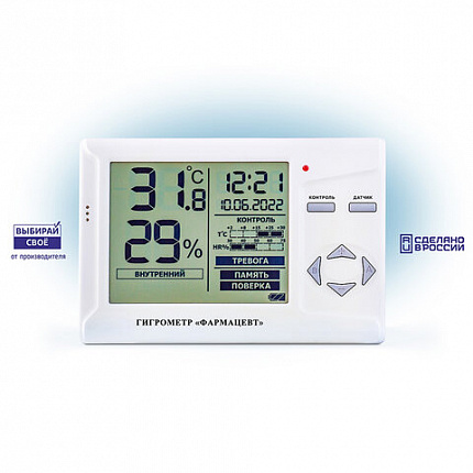 Гигрометр-термометр электронный ФАРМ-СИБ ТМФЦ-101 с поверкой РФ