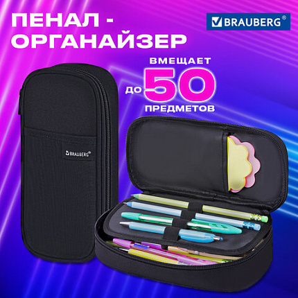 Пенал-органайзер BRAUBERG, 1 отделение, откидная планка, полиэстер, 22х10х6 см, "Total black", 273577