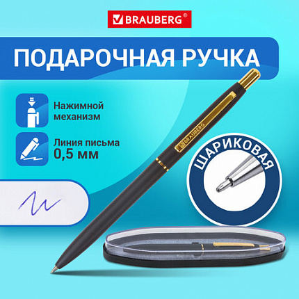 Ручка подарочная шариковая BRAUBERG Brioso, СИНЯЯ, корпус черный с золотистыми деталями, линия письма 0,5 мм, 143466