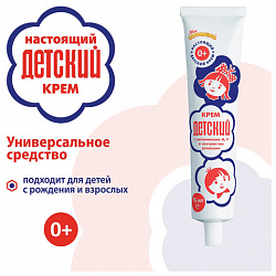 Крем с витаминами A, F и экстрактом ромашки 75 мл, "ДЕТСКИЙ", 412