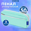 Пенал мягкий BRAUBERG PASTEL, 2 отделения, мятный, 21х9,5х5 см, 272275