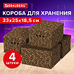 Короб для хранения из плотного микрогофрокартона 330х250х185 мм, КОМПЛЕКТ 4 шт., BRAUBERG HOME "Узор", 271816
