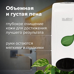 Дозатор для мыла-пены LAIMA PROFESSIONAL ECO, НАЛИВНОЙ, 1 л, белый, ABS-пластик, 606552