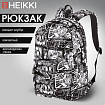 Рюкзак HEIKKI DREAM (ХЕЙКИ) универсальный, с карманом для ноутбука, эргономичный, Comics Anime, 42х26х14 см, 272527