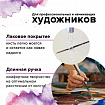 Кисть художественная проф. BRAUBERG ART CLASSIC, колонок, круглая, № 6, длинная ручка, 200927