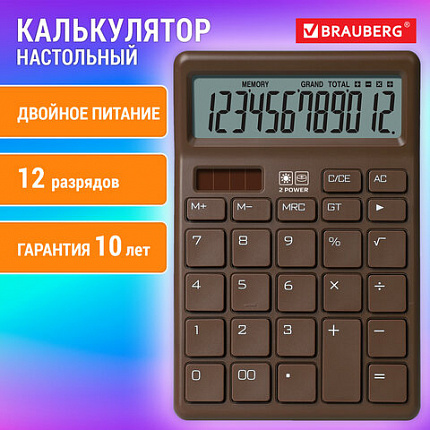 Калькулятор настольный BRAUBERG CH-12-BR (153х103 мм),12 разрядов, двойное питание, коричневый, 272961