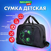 Сумка для занятий BRAUBERG KIDS с ручками, плечевой ремень, 35x25x15 см, "Зеленый мяч", 272377
