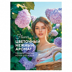 Кондиционер-ополаскиватель для белья 5 л GRASS "EVA" flower, концентрированный, 125377