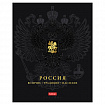 Тетрадь А5 48 л., HATBER, скоба, клетка, матовая ламинация, 3D-фольга, 3D-лак, Россия (микс), 093210, 48Т5лофлВ1