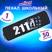 Пенал ЮНЛАНДИЯ ЮНИОР, 1 отделение, полиэстер, "Мир математики", 20х6х4 см, 273808