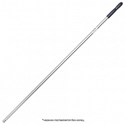 Черенок рукоятка для уборочного инвентаря 150 см, без резьбы, ТИП B (d=2,5 см), алюминий, VILEDA, 512413