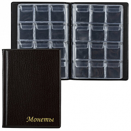 Альбом нумизмата для 120 монет, 125х175 мм, ПВХ, коричневый, STAFF, 238074