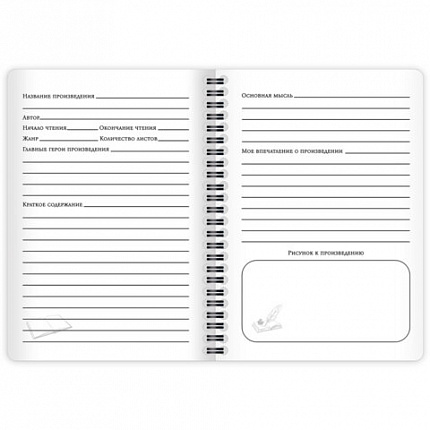 Дневник читательский А5 58 листов, гребень, пластиковая обложка, картон, BRAUBERG, "МИКС", 118528