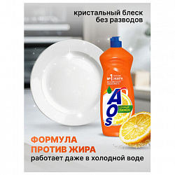 Средство для мытья посуды 900 мл, AOS "Лимон", 1724-3