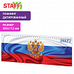 Планинг датированный 2027 285х112мм, STAFF, гребень, картонная обложка, 64 листа, "Россия", 117852