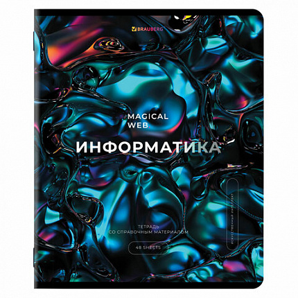 Тетради предметные, КОМПЛЕКТ 12 ПРЕДМЕТОВ, "MAGICAL", 48 л., глянцевый УФ-лак, BRAUBERG, 404610