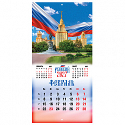 Календарь настенный перекидной 2027г, BRAUBERG, 12 листов, 28,5х28,5см, "Символика России", 118418