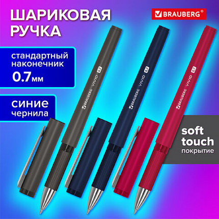 Ручка шариковая с грипом BRAUBERG "VIVID", СИНЯЯ, узел 0,7 мм, линия 0,35 мм, 144396