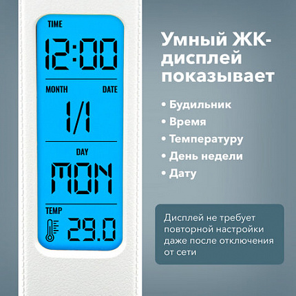 Настольная лампа / светильник с дисплеем и беспроводной зарядкой "8 в 1", LED, 10 Вт, белый, DASWERK (ДАСВЕРК), 238325
