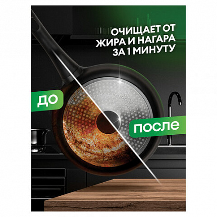 Средство для чистки плит, духовок, грилей от жира/нагара, УСИЛЕННЫЙ РАСПЫЛИТЕЛЬ, 600 мл, GRASS AZELIT PRO, щелочное, 126091