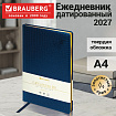 Ежедневник датированный 2027, БОЛЬШОЙ ФОРМАТ 210х297 мм, А4, BRAUBERG "Comodo", под кожу, синий, 118094
