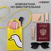 Сумочка-органайзер повседневная HEIKKI KNIT (ХЕЙКИ) кросс боди, вязаная, 17х12х5 см, "Желтый гусь", 273791