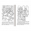 Книжка-раскраска "Любимые сказки", ассорти, 16 стр., 210х290 мм, HATBER