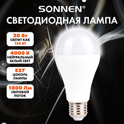 Лампа светодиодная SONNEN EXTRA, 20 (150) Вт, Е27, груша, нейтральный белый, 30000 ч, LED A65-20W-4000-Е27, 457899