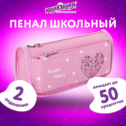 Пенал мягкий ЮНЛАНДИЯ, 2 отделения, полиэстер, "Heart", розовый, 21х6х9 см, 270258