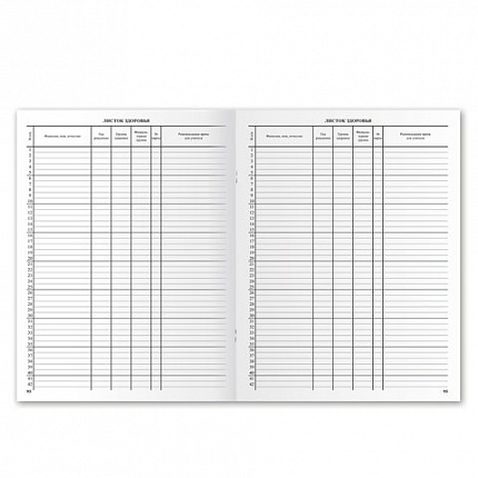 Классный журнал BRAUBERG 5-11 кл. (универсальный), А4 200х290 мм, твердая ламинированная обложка, офсет, 125686