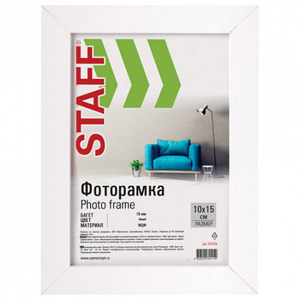 Рамка 10х15 см, небьющаяся, STAFF "Grand", багет 18 мм, белая, МДФ, 391208