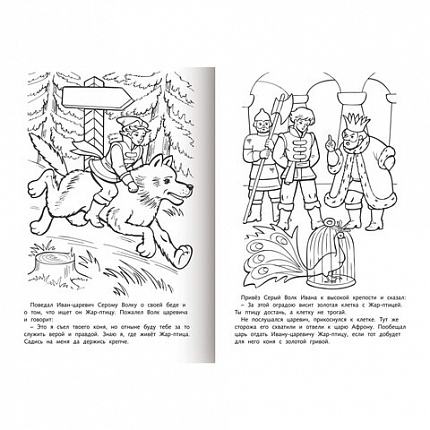 Книжка-раскраска "Любимые сказки", ассорти, 16 стр., 210х290 мм, HATBER