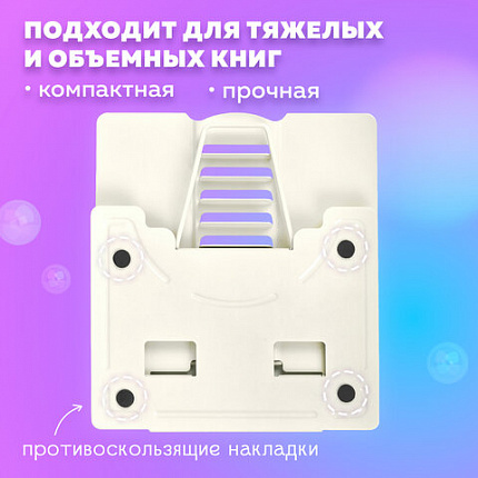 Подставка для книг и учебников BRAUBERG KIDS "Corgi Pup", регулируемый угол наклона, металл, 238054