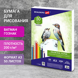 Бумага для рисования и графики А3, 50 л., 200 г/м2, ВАТМАН ГОЗНАК, в коробке, BRAUBERG ART, 114490