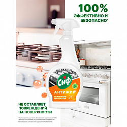 Средство для чистки плит, духовок, грилей от жира и нагара 500 мл, СИФ Антижир "Цитрус"