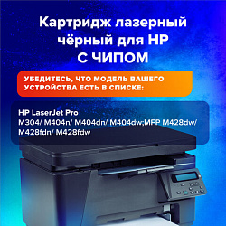 Картридж лазерный SONNEN (SH-CF259A) для HP LJP M404dn/M404dw/M404n/M428dw/M428fdn/M428fdw/M304a, ресурс 3000 стр., 364098