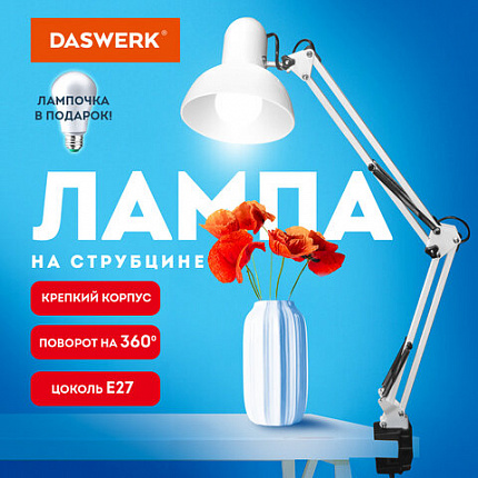 Настольная лампа / светильник на струбцине, Е27, 40 Вт, белый, высота 75 см, DASWERK (ДАСВЕРК), 238323