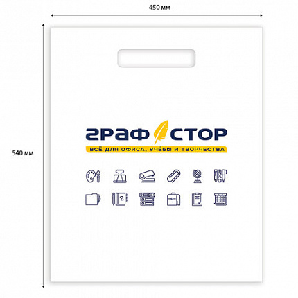 Пакет презентационно-упаковочный ГРАФСТОР, 45х54 см, усиленная ручка